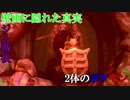 【ポケモン剣盾】失格者出る！？壁画に隠れた石像！　　ポケットモンスターシールドを実況【#22】