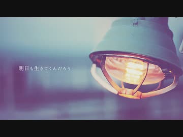 感性にピッタリハマった【ゆらり】歌ってみた
