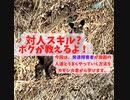 カモシカ君