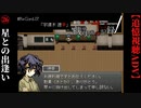 【磯井実光の記録】#26　星との出逢い　ReCord:07 宇津木徳幸【細胞神曲-CoE-DLC】