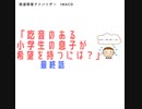 吃音症の男の子　最終話