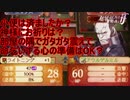 小便は済ましたか？神様にお祈りは？部屋の隅でガタガタ震えて命乞いをする心の準備はOK？　ファイアーエムブレムif暗夜王国ルートPart57