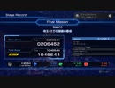 R-TYPE FINAL2を愚兄が平凡プレイPart4