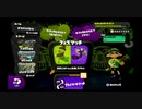 【Splatoon】ニコ生録画（2015.08.22）その1