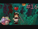 ゆっくり工魔クラフトS8 Part16【minecraft1.18.1】0303