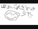 ぼかこれさんのうた