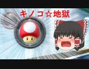 【マリオカート8DX】ゆっくり達と行くマリオカート8DX#3【ゆっくり実況】