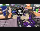 【Splatoon2】ルーレットで出たブキで頑張るイカ(123)【ゆっくり実況？】