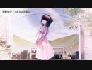 【ニコカラ】雨音ワルツ【onvocal】