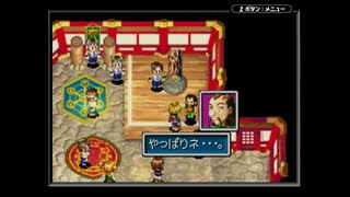 【実況】『黄金の太陽 開かれし封印』 Part23