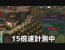 【Timberborn】 #15 六角形の世界『何をする気？』【ゆっくり実況】