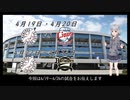 ロッテファンの2022シーズン　その5