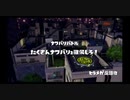【Splatoon】ニコ生録画（2015.08.22）その2