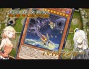 【遊戯王マスターデュエル】IAとOИEのNRフェス決闘日記【ソフトウェアトーク実況プレイ】