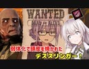 【DbD】ゆかりさんが弱体化後のデススリを使って無双した回#71【VOICEROID実況/デッドバイデイライトキラー】