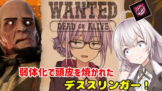 【DbD】ゆかりさんが弱体化後のデススリを使って無双した回#71【VOICEROID実況/デッドバイデイライトキラー】