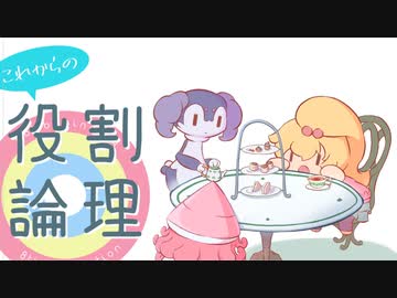 これからの役割論理？ #15【TOP25%禁止杯】