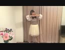 【ゆりあん】大好きなお花と　うぉーるふらわ【踊ってみた】