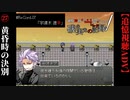 【磯井実光の記録】#27　黄昏時の決別　ReCord:07 宇津木徳幸【細胞神曲-CoE-DLC】