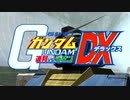 【60分耐久】機動戦士ガンダム 連邦vs.ジオンDX 各種選択BGM 【作業用BGM】