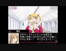【VitaminX Evolution DS】実況プレイ part91
