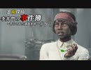 【The Sinking City】霊視探偵 李井門の事件簿 ~荒らされた調査本部~ part5