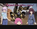 【ガンエボ】一匹狼のガンダムエボリューション 第06話【メタス】