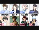 スタマイ声優が演じた有名キャラクターまとめ【スタンドマイヒーローズ】