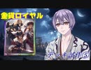 【金貨ロイヤル】ジエモンというより芸者が強そうデッキ試作⑤【Shadowverse】