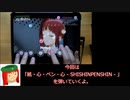 ミリシタ譜面攻略＆実況【紙・心・ペン・心 - SHISHINPENSHIN -】