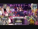 【投※のみWLW】灰かぶりの金星人な方　vs111大聖【#59/CR27】