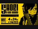 第27回！しょうえい大喜利企画
