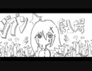 ジブン劇場 / 可不