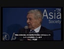 ジョージ・ソロスは「中国と日本のあいだの紛争が引き起こされるというシナリオを想定しています」と語っています。