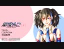 【欲音ルコ♀】TALQu用モデル・COEIROINK用モデル・台詞素材配布のお知らせ