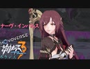 崩壊3rdナーヴ・インパルス