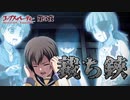 【コープスパーティー ブラッドカバー リピーティッドフィアー #5】裁ち鋏の恐怖【新人Vtuber】