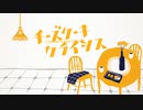 テトさんで”チーズケーキクライシス”