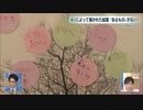 AIが描いた美術展