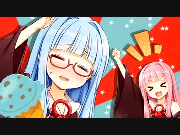 琴葉葵の一日おねえちゃん！【VOICEROID劇場】