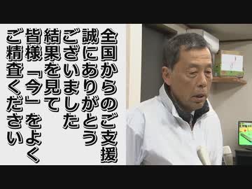 【コメ欄解放】若林純一臼杵市議候補応援  選挙結果を受けて