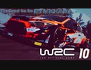 【WRC 10】WRC10でジムカーナごっこしてみた