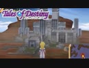 #49【テイルズオブデスティニー】運命のRPG、PS2版TODを完全初見で楽しむ！！【TALES OF DESTINY】