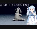 【God’s Basement】死後の世界？を探索するホラーゲーム#1【voiceroid実況】