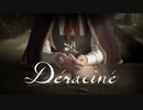 【Déraciné】#1 新しい妖精