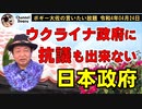弱腰の日本政府　ボギー大佐の言いたい放題　2022年04月24日　21時頃　放送分