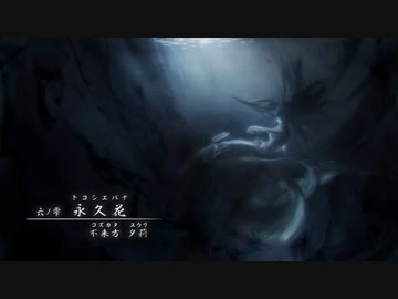 『零』を15ミリも知らない俺が『濡鴉ノ巫女』を実況プレイ