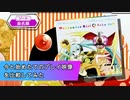 初音ミク Project DIVAの今と昔のプレイ比較