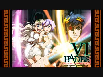 【HADES】豊かなるアカリアは冥府帰りを試みる【VOICEROID実況プレイ】Ⅵ