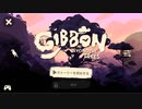【Gibbon: Beyond the Trees】Demo FirstLook/Playmovie
